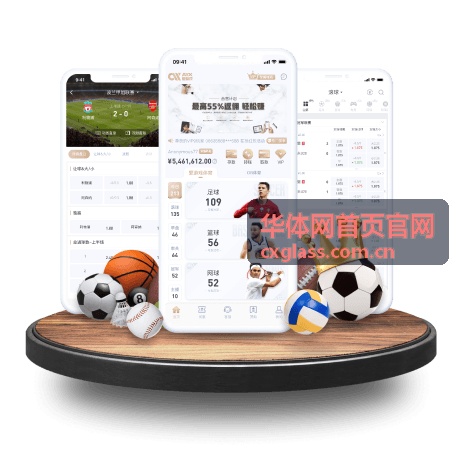 华体网赛事百科板块